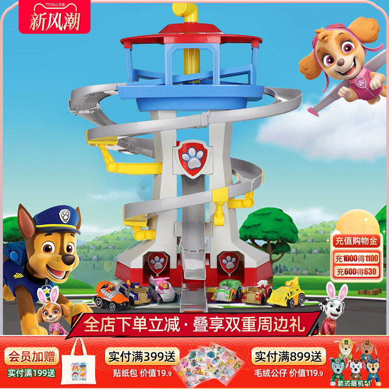 Paw Patrol Toy Headquarters Base Observation Tower Paw Patrol Great Achievement Observation Tower Toy Car Set Children's Gift