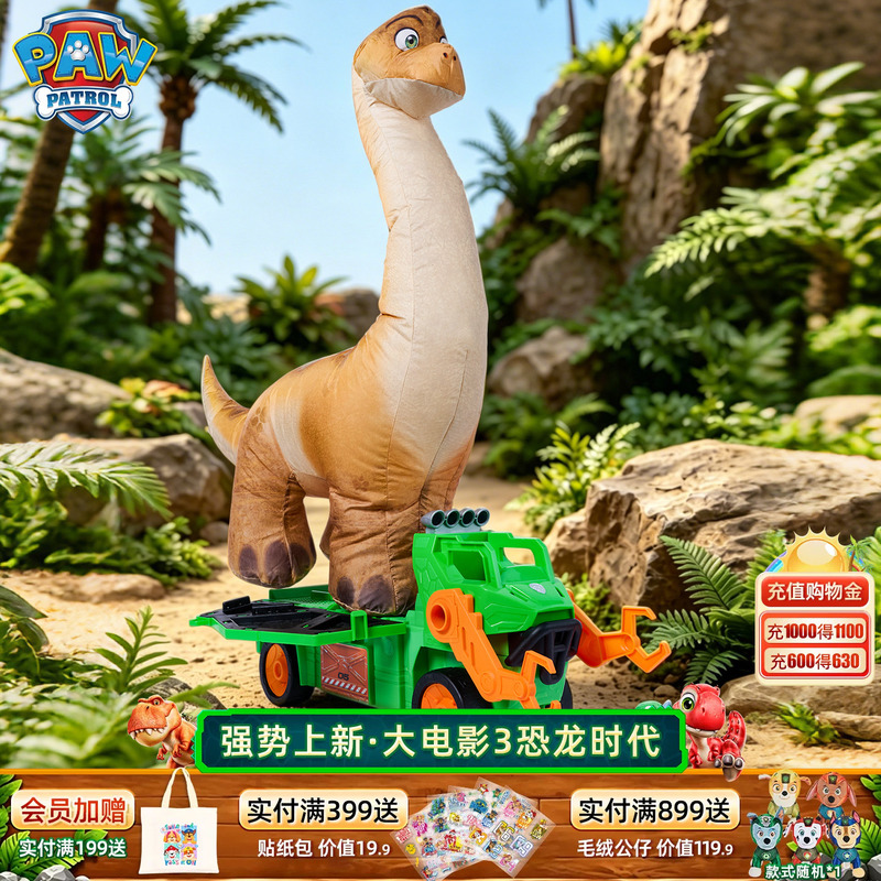 Paw Patrol Toys New Movie 3 Gray Grey Eco-Friendly Recycling Truck Inflatable Dinosaur Paw Patrol Makes Great Contribution to Children