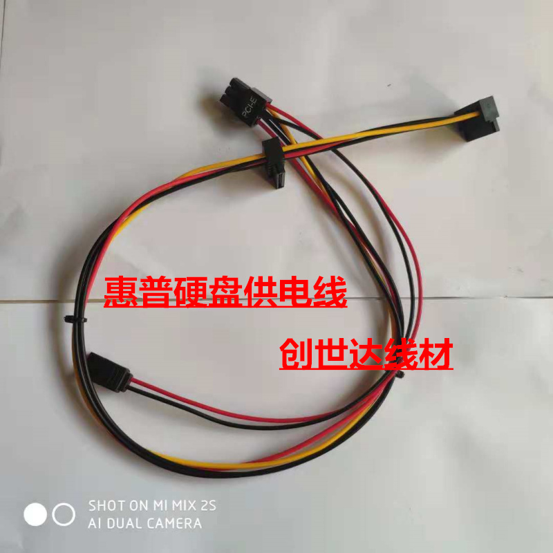 HP HP HP HDD Optical Drive Power Cable SATA Power Cable 400G1 600 680G1 480g4 280G3