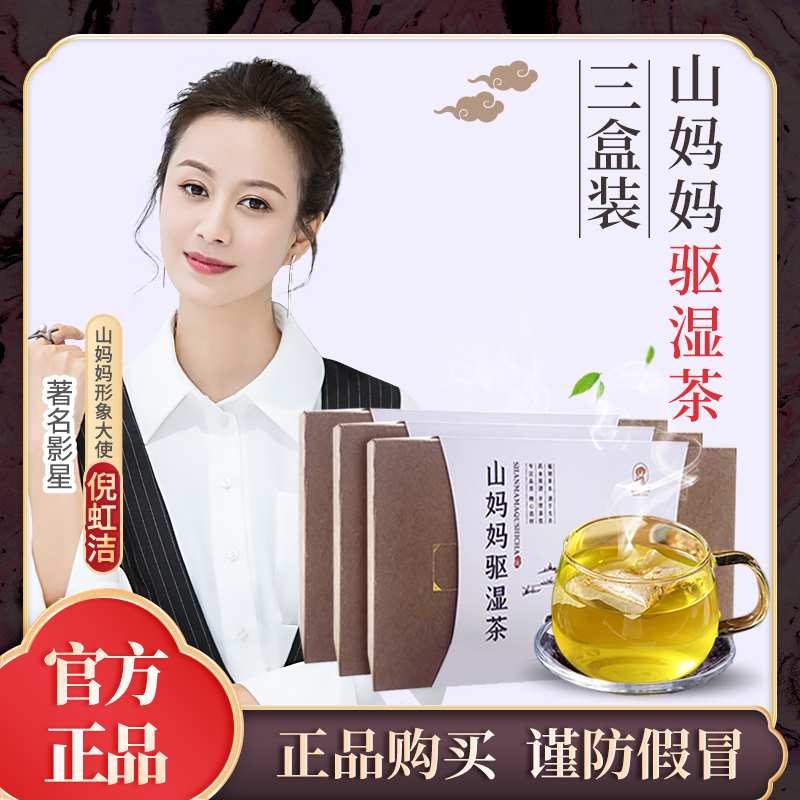 Mountain Mother Wet Tea (three boxes) independent packaging focuses on quality careful selection of materials