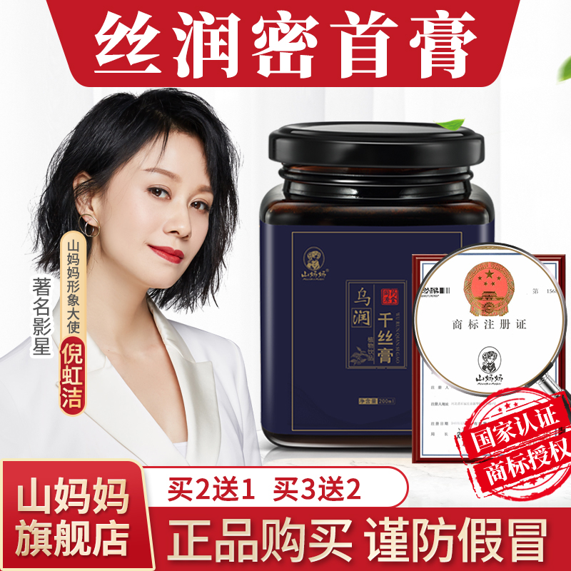 Mountain Mother Thousand Silk Cream (buy 2 rounds 3 buy 3 hairs 5) Silk run dense first cream cream nourishes men and women