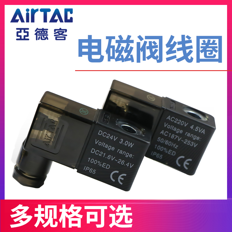 AirTAC Solenoid Pneumatic Valve 4v210-08 Solenoid Valve Coil 220v 24v 12v4v310-10 Electronic Valve