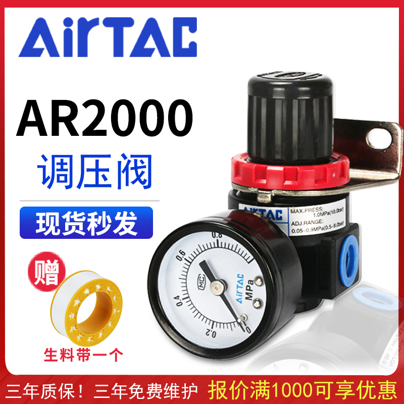 Yadke pressure regulating valve air source pressure regulating valve air regulating valve ar2000 gas pressure reducing valve pneumatic adjustable