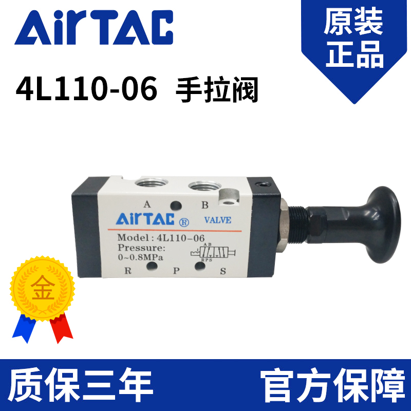 Yadke pneumatic switch manual valve manual valve hand pull valve cylinder reversing 4L21008 4L31008 pressure regulation