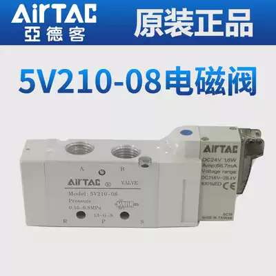 Original Yadek solenoid valve 5V210-08 DC24V AC220V two-position five-way directional control valve air valve