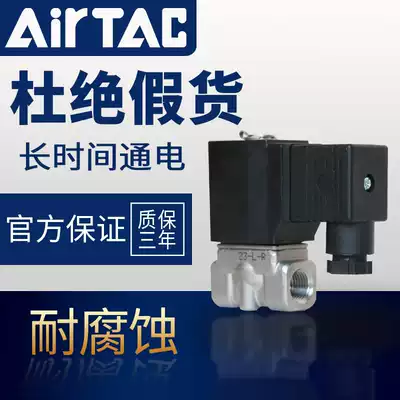 Yadke pneumatic water pipe solenoid valve controller electronic 2s water valve 220V normally closed 24v switch electric 12V