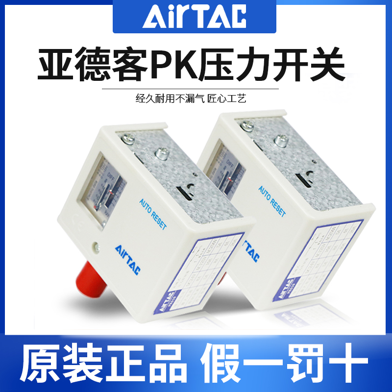 Yadke pressure automatic air pressure switch controller mechanical pneumatic air compressor water pump booster pump PK510