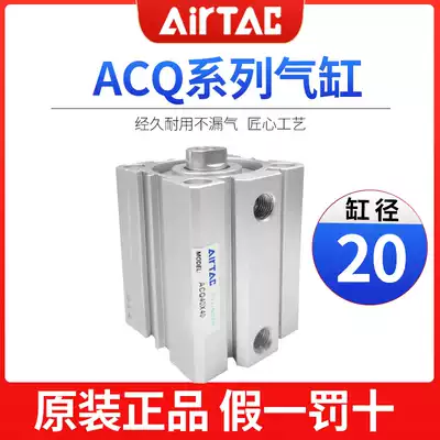 AIRTAC original AIRTAC ACQ20X5 10 15 25 30 Ultra-thin cylinder Thin cylinder Small pneumatic