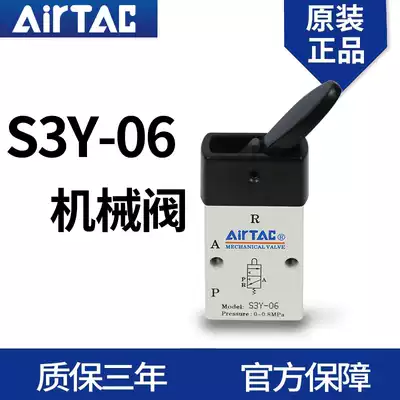 Yadeke rocker type manual valve S3Y-M5 S3Y-06 S3Y-08 Two-position three-way mechanical valve