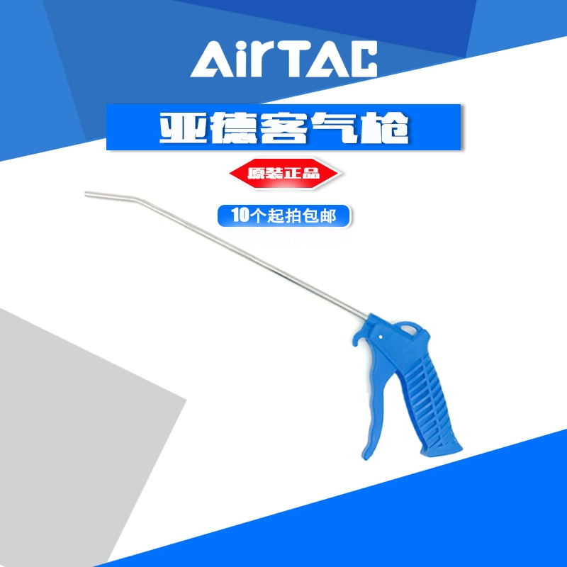 Súng thổi bụi áp suất cao Airtac Súng thổi khí khí nén súng thổi khí nén lấy dụng cụ làm sạch công cụ loại bỏ bụi lấy súng thổi bụi - Công cụ điện khí nén