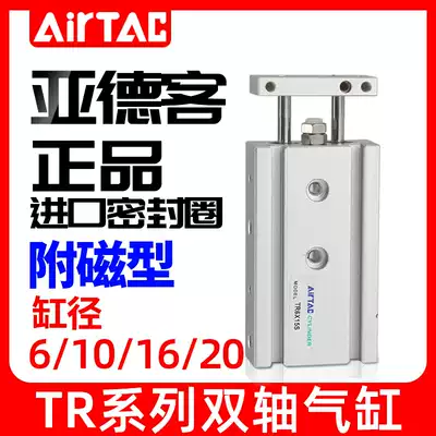 Yadeke biaxial double rod cylinder TR6 10 16 20X10*20X25X30X40X50X75S instead of CXSM