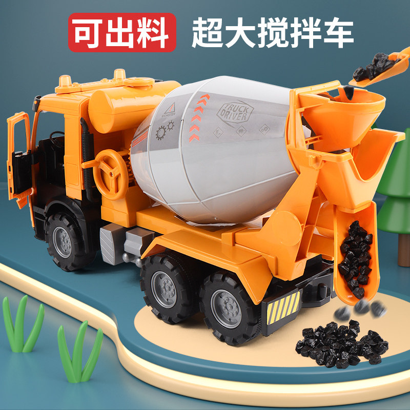 Children's large number stirring car Toy baby Inertial Concrete Tanker Little Boy Engineering Car Class Emulation Cement Machine