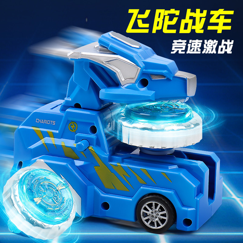 New Top Chariot Toy Grand All Children Magic Battle Cyclone Firing Gun Boy Dream Spin to the Fight Disc