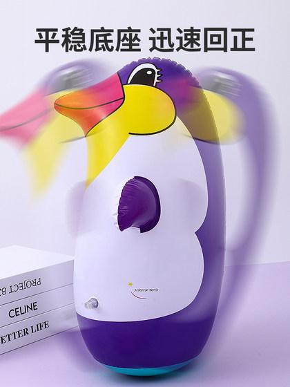 充气企鹅不倒翁玩具网红儿童玩具大号气球男童宝宝小减压解压神器
