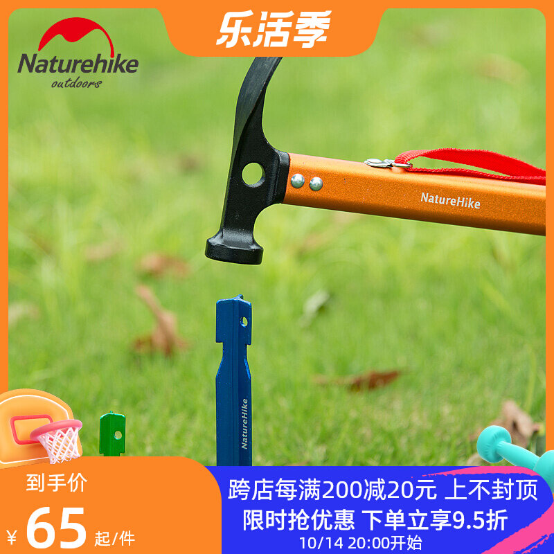 NH carbon steel aluminum alloy hammer small iron hammer multifunctional hardware tool small hammer flat shovel small hoe fitter hammer