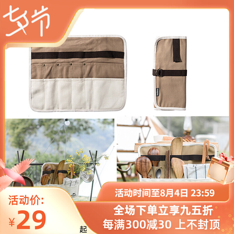 Outdoor wild cooking kitchenware cutlery containing self-driving camping portable chopsticks paper towels fork spoon cloth bag hanging bag