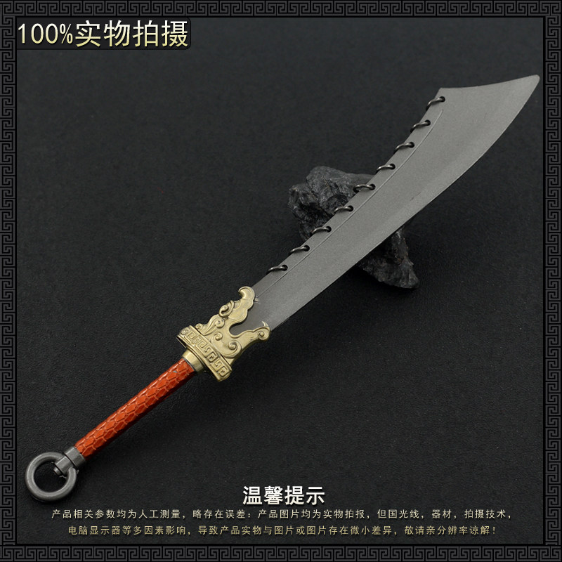 古代冷兵器金属大号九环大刀金丝九环刀合金武器模型摆件玩具30cm:霸气来袭!_游戏_淘宝游戏网