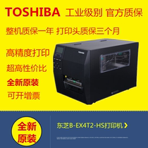TOSHIBA TOSHIBA B-EX4T2-HS Barcode Printer Self-adhesive Label Printer Barcode Tag