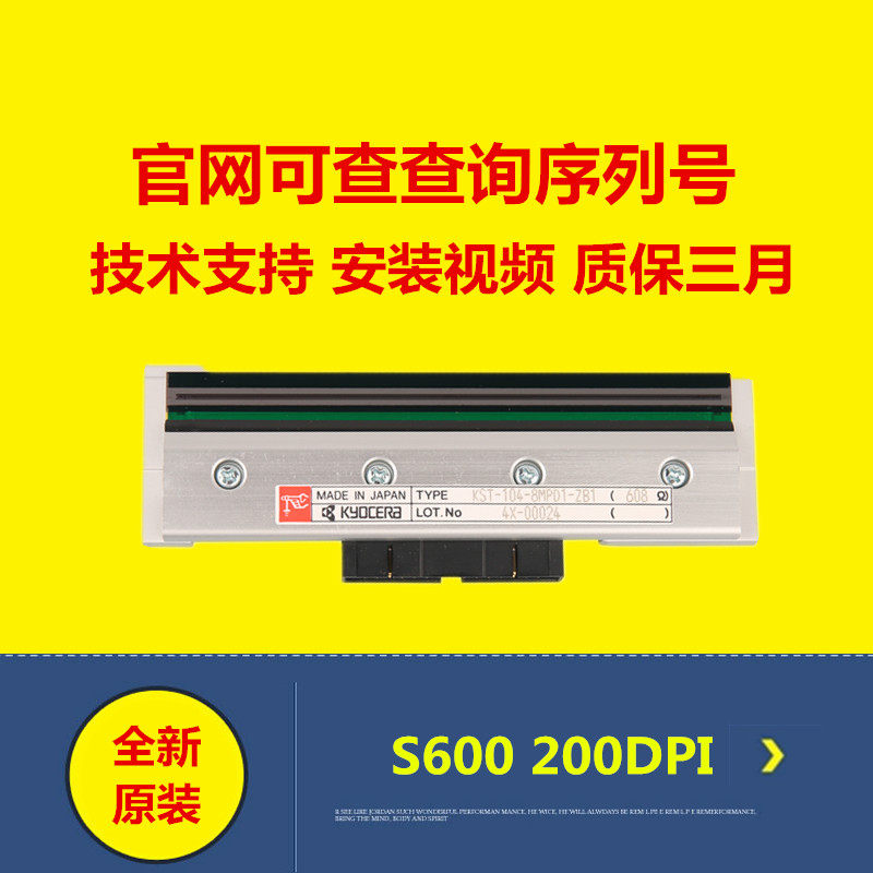 New original zebra zebra S600 print head s600 200 203 dpi print head