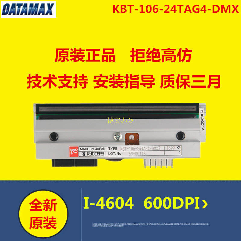 DATAMAX 4604 Spot New Original Dimas I-4604 600DPI Barcode Nozzle