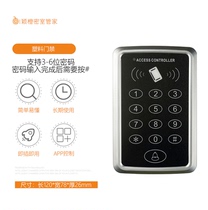 Ying Orange secret room Guanjia Yingzhi core special sensor plastic access control room escape organ props