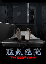 Mystery fog real people Original Secret Room theme escape design Ghost Hospital full set of organs