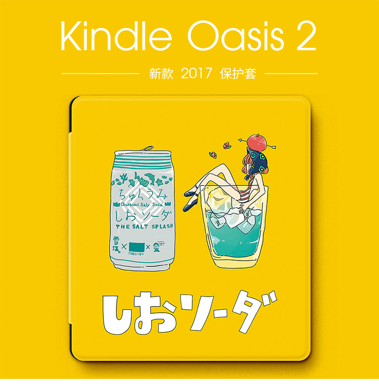 Amazon 2017 New kindle7 inch e-book cover bảo vệ oasis2 sáng tạo 2399 Nghị định về đại diện cho cổ - Phụ kiện sách điện tử ốp lưng ipad samsung