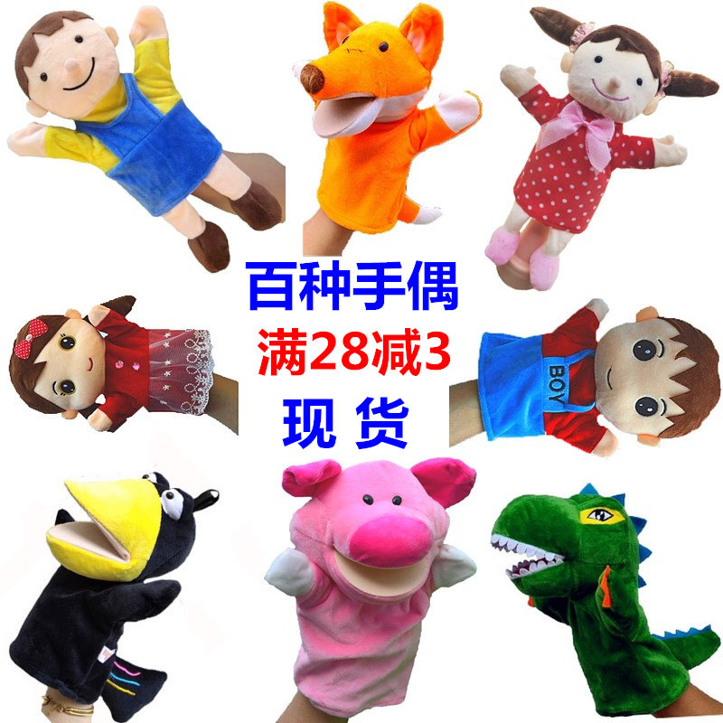 Zodiac characters animal can open mouth hand puppet toy practice ventriloquism doll mouth can move baby game performance puppet