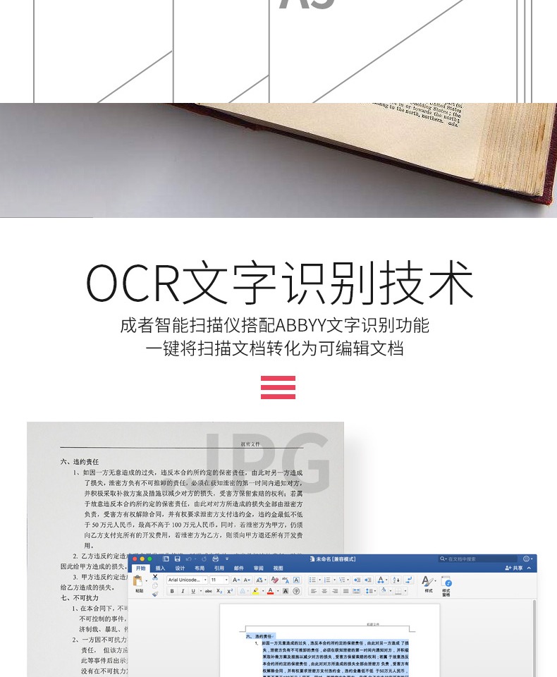 CZUR Cheng ET18U 18 triệu pixel vẽ sách vào một cuốn sách quét sách Gao Paiyi lưu trữ tài liệu văn phòng A3 phim ảnh hợp đồng tốc độ cao độ nét cao pdf