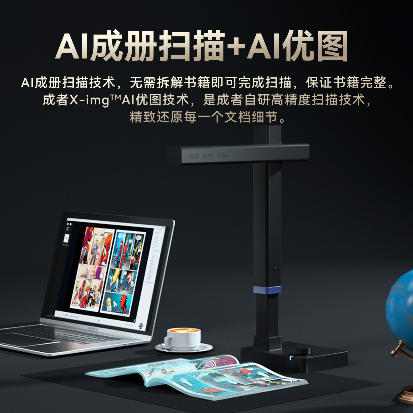成者CZUR高拍仪如何实现AI高清扫描书籍？真实效果与使用技巧有哪些？_补光灯_淘宝数码网