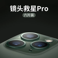 Apple, совместимый iPhone 12, объектив, защитный iPhone12 Pro, камера видеонаблюдения XS Max, мобильный телефон, iphone, 11promax, 6 штук