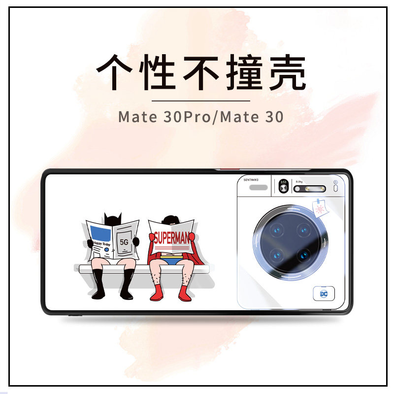 Creative washing machine is suitable for Huawei mate30EPro mobile phone case mate30 personality creative cartoon mate40pro protective set 5g full package mate40E ultra-thin