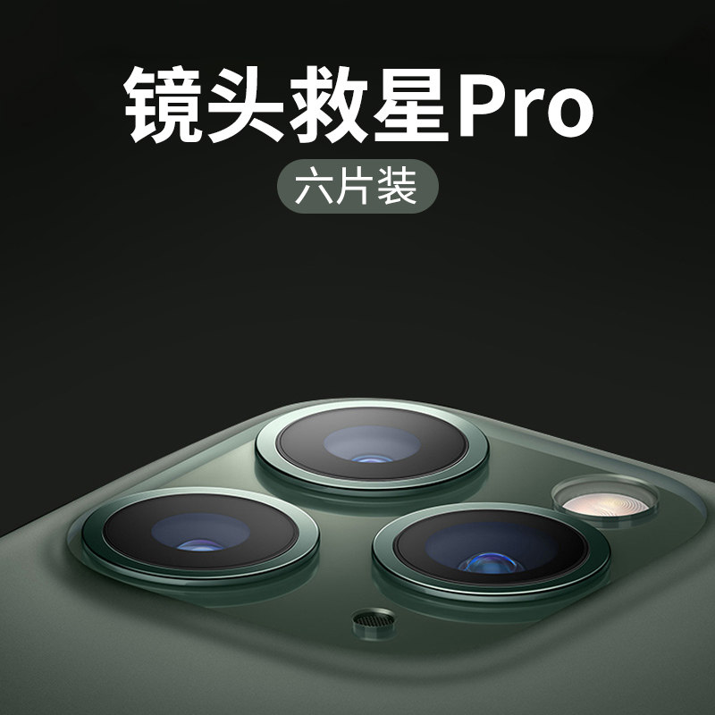 Suitable for apple 12 lens film iPhone12pro lens post 11 protection ring 11promax rear camera xs max transparent cling film x mobile phone back film 6 pieces