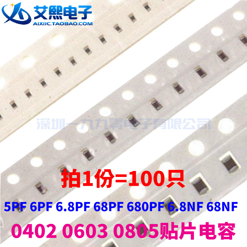 5PF 6PF 6 8PF 68PF 680PF 6 8NF 68NF 0402 0603 0805 chip capacitor