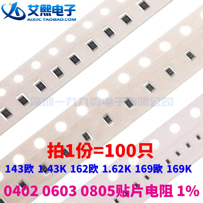 143 Euro 1 43K 162 Euro 1 62K 169 Euro 169K 0402 0603 0805 SMD Resistor