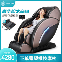 Leerkang double SL rail massage chair household full body automatic kneading multi-function space luxury cabin sofa chair