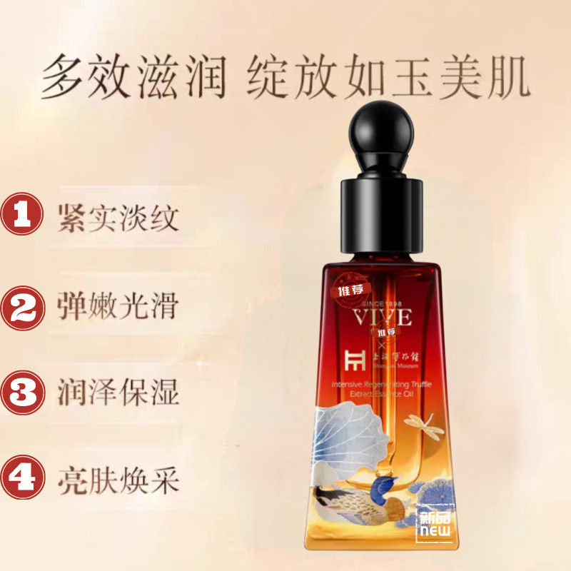 双妹精华油抗老必备🌿-精华油-淘宝好物网
