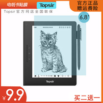 Topsir e-book H68 original film special screen protector e-book reader frosted