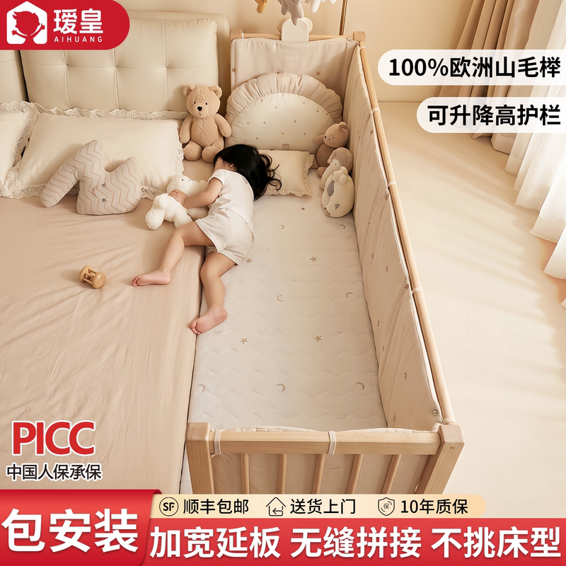 Ai Huang Splicing Bed, Baby Solid Wood Bed with Heightened Guardrail, Adjustable Children's Bed, Widened Edge for Adults to Sleep On, Seamless Splicing Ai Huang Splicing Bed, Baby Solid Wood Bed with Heightened Guardrail, Adjustable Children's Bed, Widened Edge for Adults to Sleep On, Seamless Splicing
