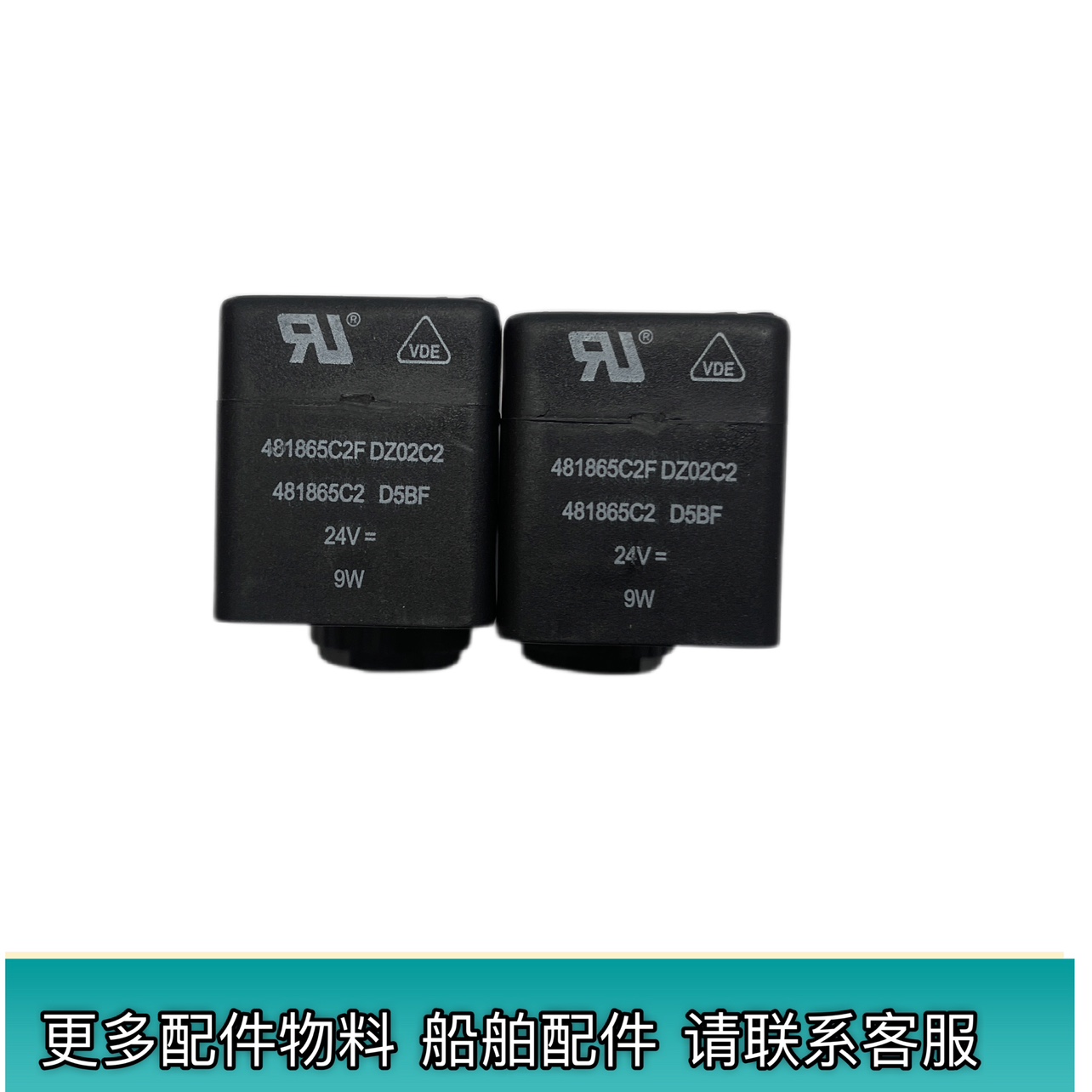 New original fitted solenoid valve coil 481865C2F 24V 9W 491514C2 24V 16W-Taobao