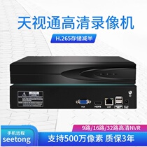 Tian TV NVR video recorder TS8108D7 NVR H 265 hard disk video recorder 16 channel 1 disk bit 1080p