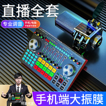  Ten lights G5pro entertainment anchor equipment Full set of live sound cards Singing mobile phone special net celebrity wireless microphone Computer desktop k song set Capacitor universal shake repair recording artifact microphone