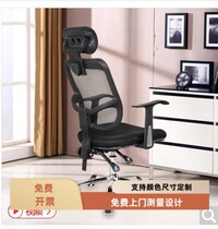 Chair computer chair home seat office chair mid-level chair dormitory lift swivel chair back chair staff chair mesh