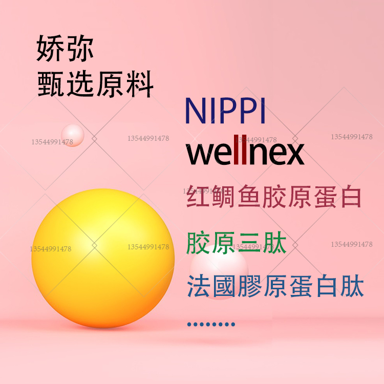 Wholesale and Retail of Nippi Collagen Tripeptide, Red Snapper, Naitaro Collagen Peptide Raw Materials