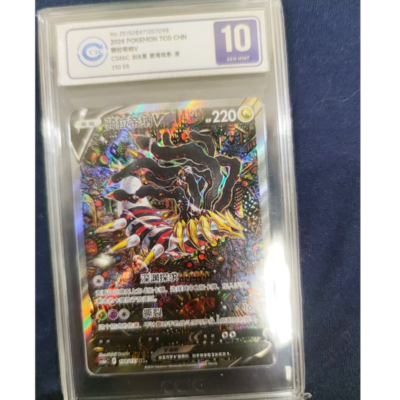 [Moss Flower Cards] Simplified Chinese Pokémon Grading Card Collection Psa Ccic Pokémon Trading Cards