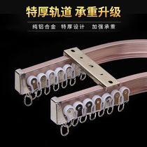 Aluminum alloy thickened curved rail curtain track Nordic simple silent slide curved straight dual-purpose rail art Rod