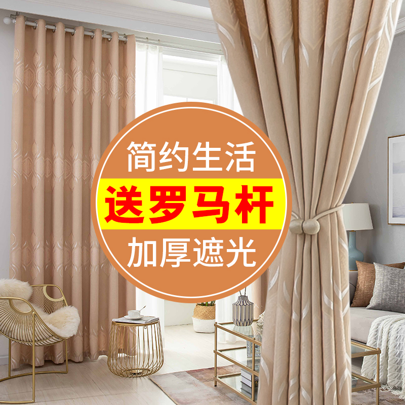 Curtain rod Curtain a complete set of 2021 new living room blackout curtain cloth full blackout Bedroom bay window hook type