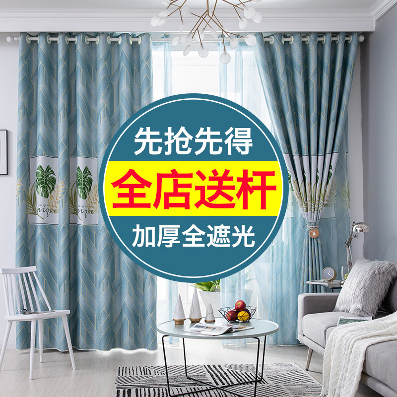 Curtain 2022 living room popular ins style full blackout curtain fabric Xiaoqing new Nordic minimalist bedroom