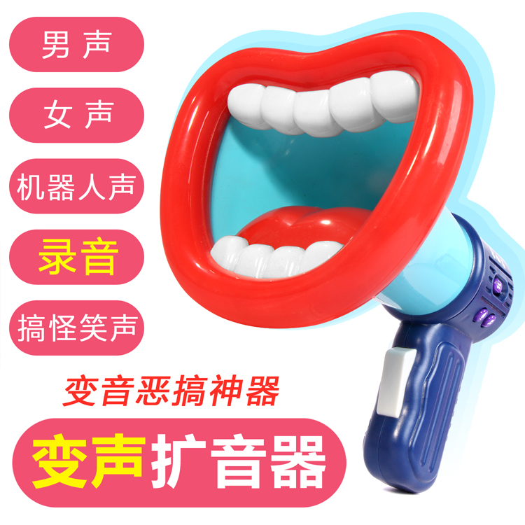 Shake-up big lips Trumpet Fun Megaphone Prank for the whole person Voice Instrumental children hold mike toys
