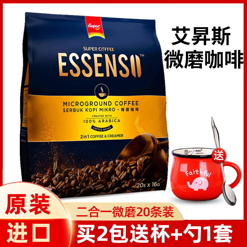 super Essenso Micro Ground Coffee 2-in-1 Instant 20 bars Sugar-free